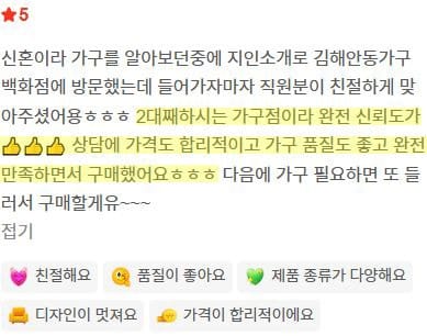 김해안동가구백화점 방문 후기 1