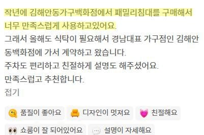김해안동가구백화점 방문 후기 2