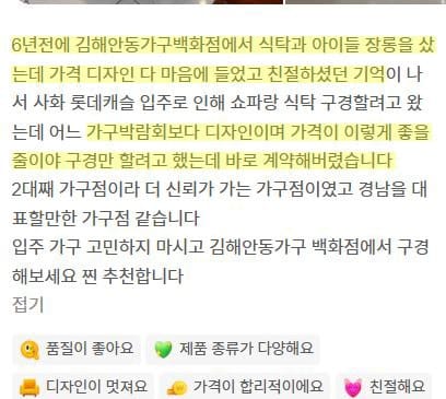 김해안동가구백화점 방문 후기 3