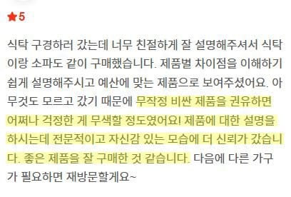 김해안동가구백화점 방문 후기 4