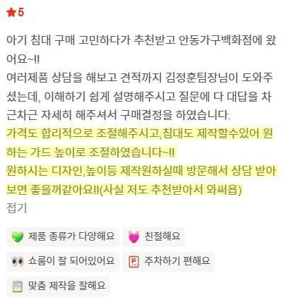 김해안동가구백화점 방문 후기 5