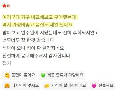 김해안동가구백화점 방문 후기 6